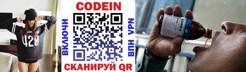 нарко площадка клад  купить закладку  Егорьевск  Кодеиновый сироп Lean напиток Lean (лин) 