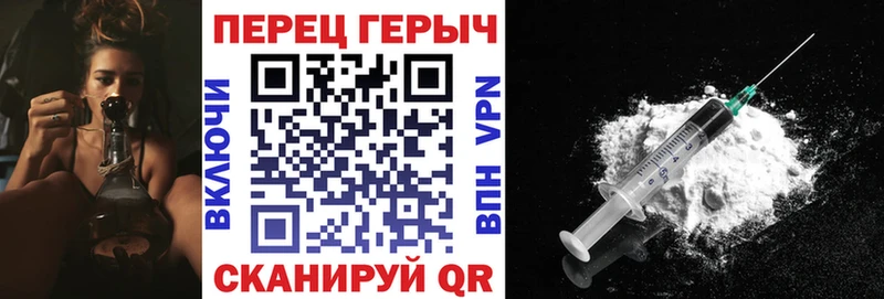 ГЕРОИН Heroin  Егорьевск 