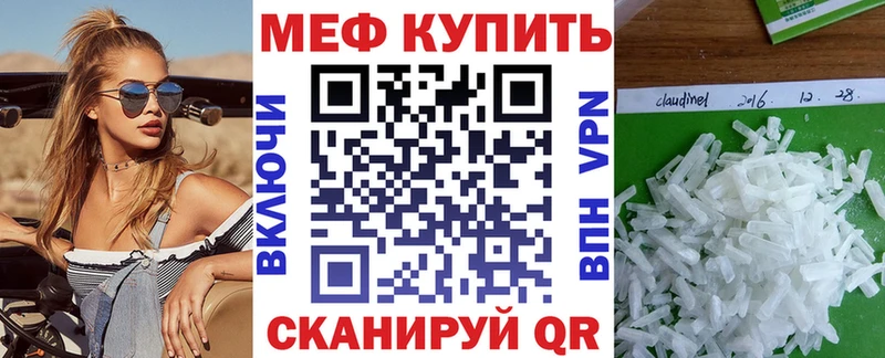 как найти   Егорьевск  Мефедрон VHQ 