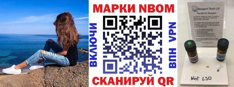 Марки N-bome 1500мкг  продажа наркотиков  Егорьевск 