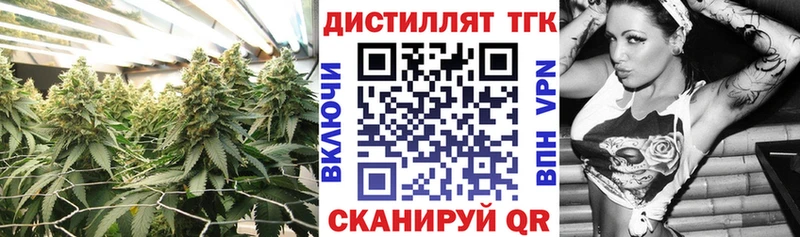 Дистиллят ТГК вейп с тгк  Егорьевск 